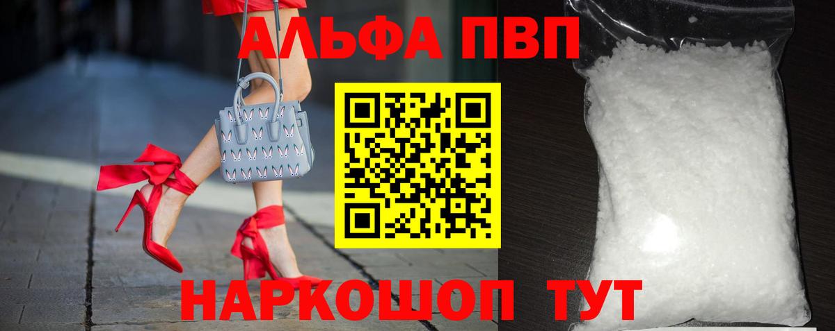 Alfa_PVP Соль Реутов