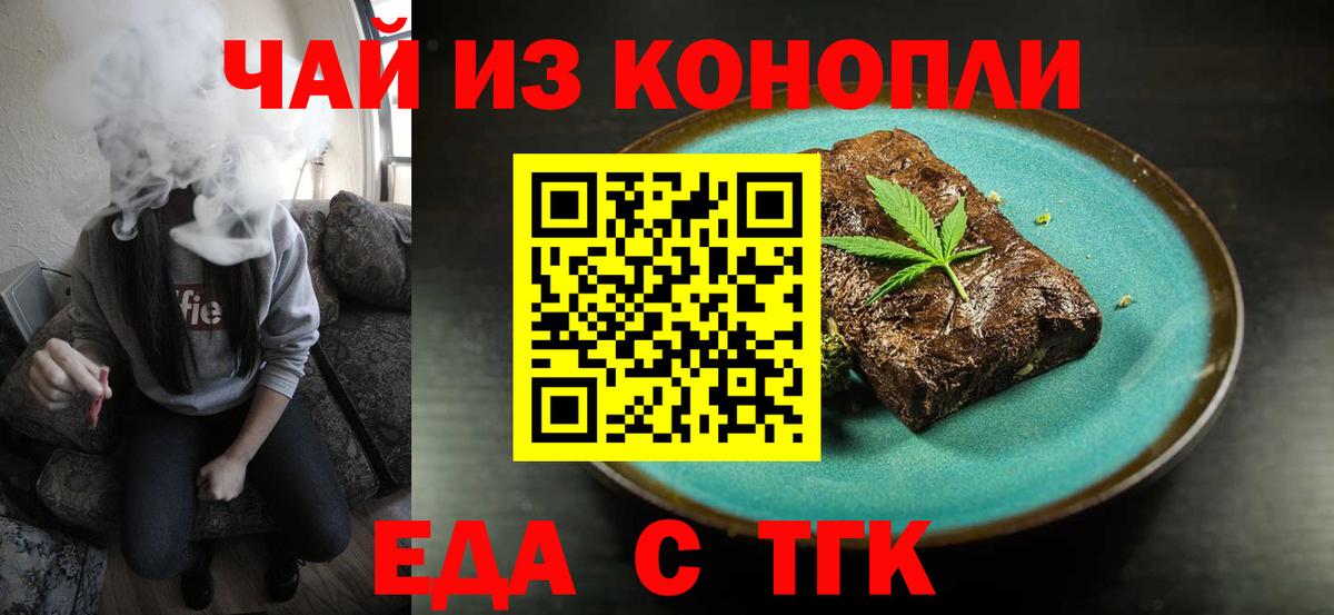 Canna-Cookies марихуана  Вход с VPN  Реутов 