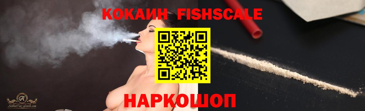 Реутов  Cocaine Боливия  Кокаин Колумбийский  Вход с VPN 