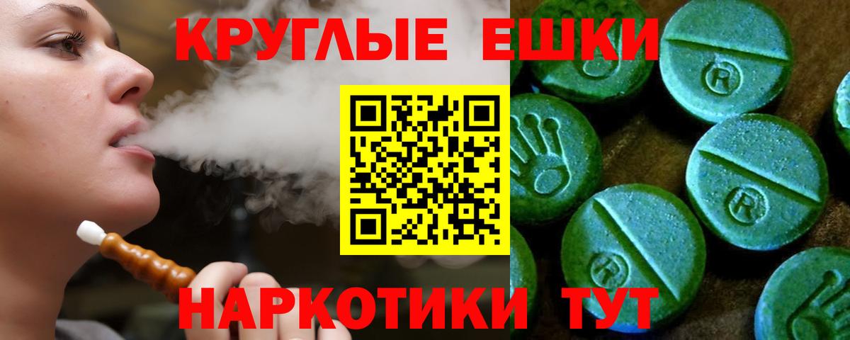 ЭКСТАЗИ TESLA  Экстази  МЕГА ТОР  Вход с VPN  Реутов 