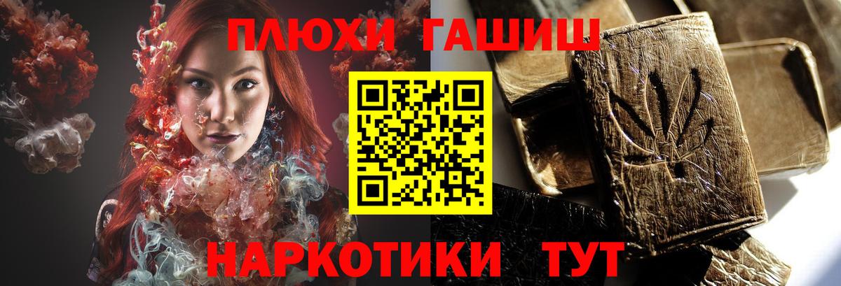 Гашиш гашик Реутов