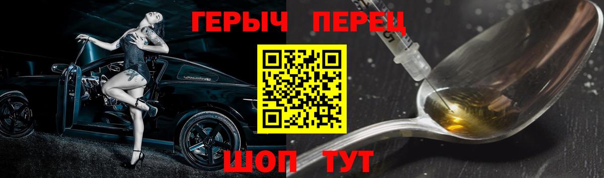 ГЕРОИН хмурый Реутов