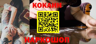 кокаин премиум Славгород