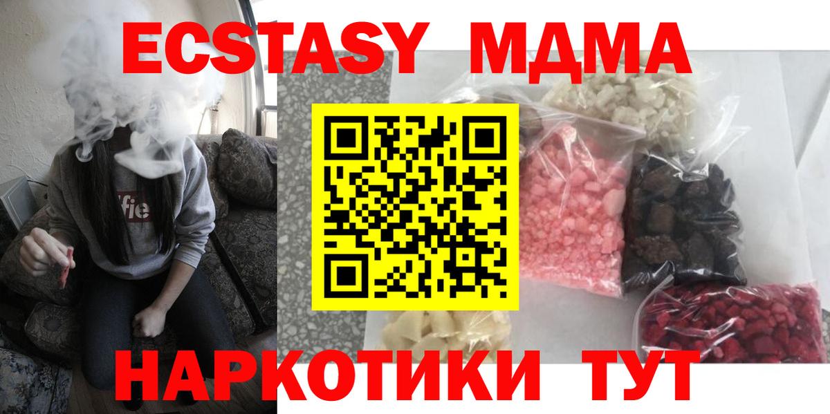 МДМА crystal Реутов