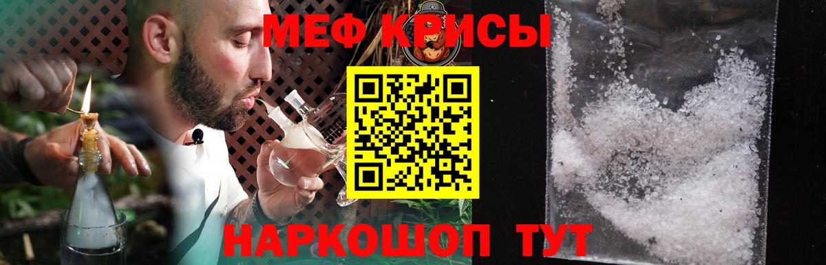 Меф  Вход с VPN  МЕФ мяу мяу  Реутов  Мефедрон VHQ 