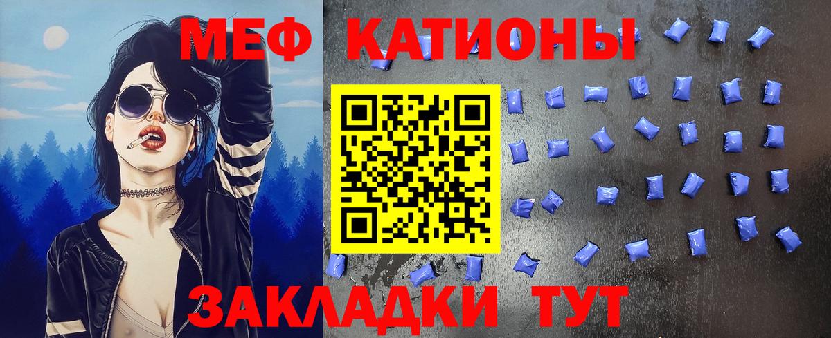 Меф мяу мяу кристаллы Реутов