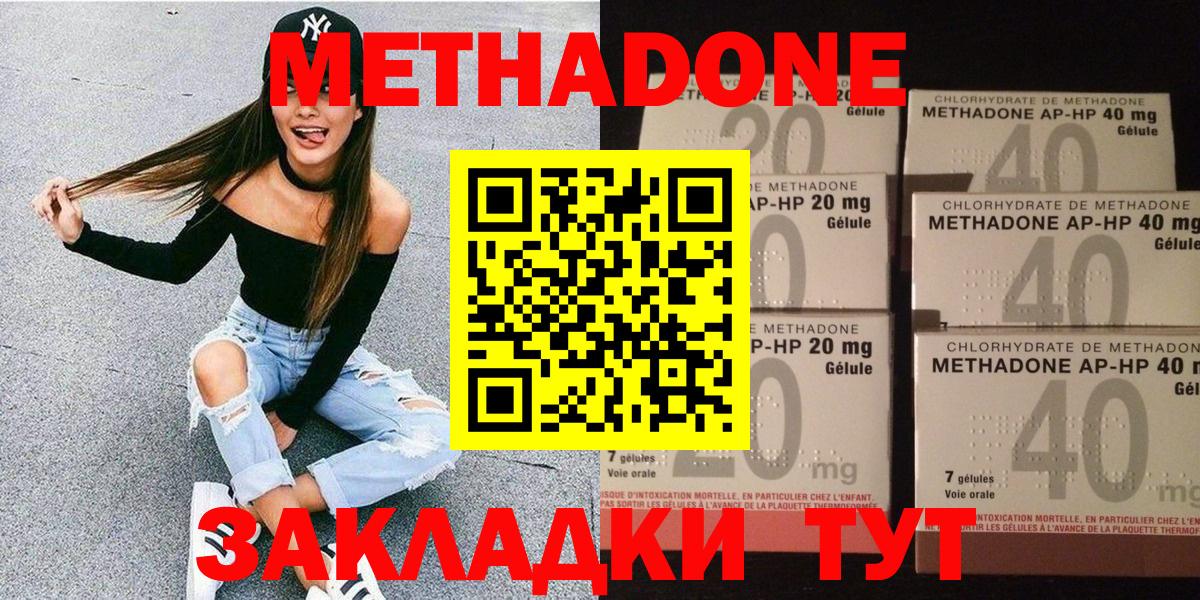 МЕТАДОН белоснежный  МЕТАДОН VHQ  Реутов  Вход с VPN 