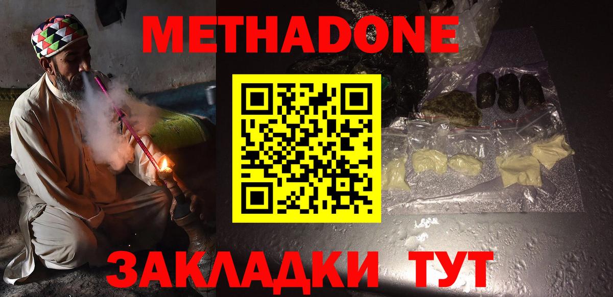 МЕТАДОН мёд Реутов
