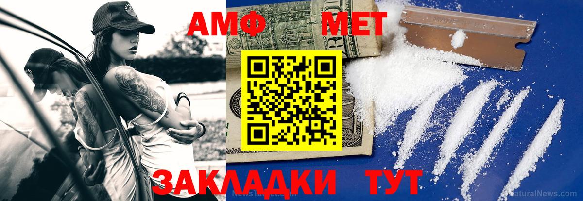 Метамфетамин кристалл Реутов