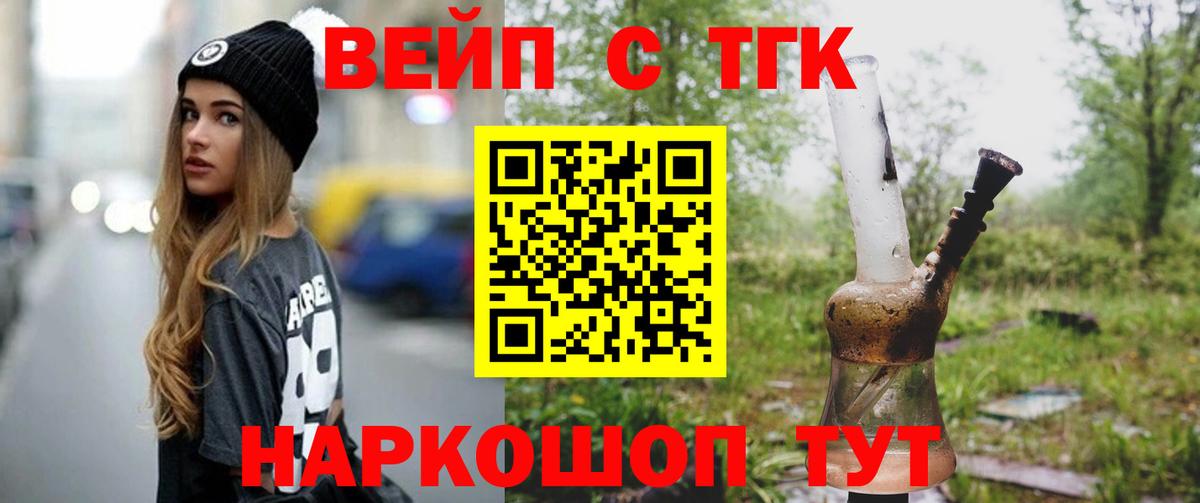 Дистиллят ТГК THC oil Реутов