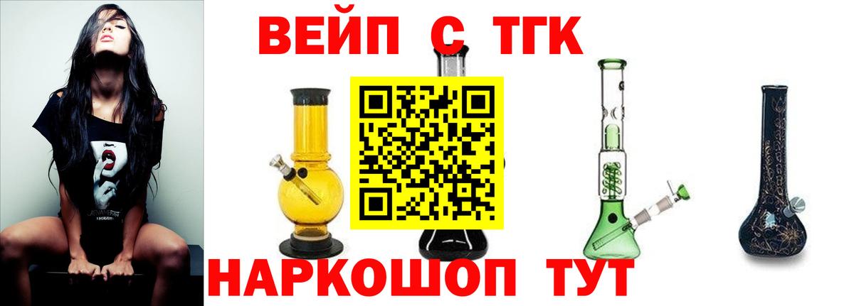 Реутов  ТГК THC oil  ТГК THC oil  Вход с VPN 